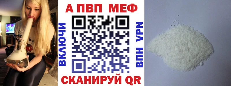 Alfa_PVP VHQ  Малоархангельск 