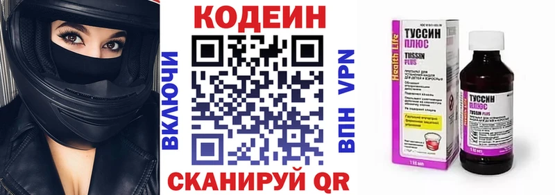 Кодеин Purple Drank  площадка клад  Малоархангельск 